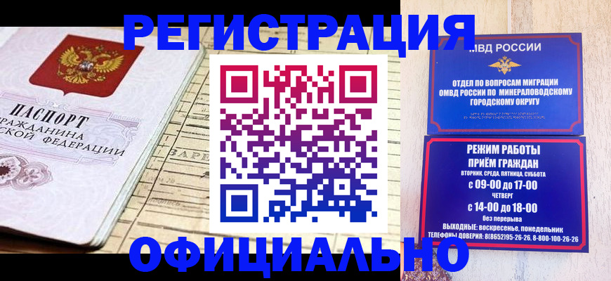 временная регистрация поиск в Ивдели