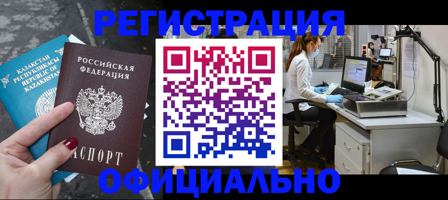 купить прописку в Ивдели