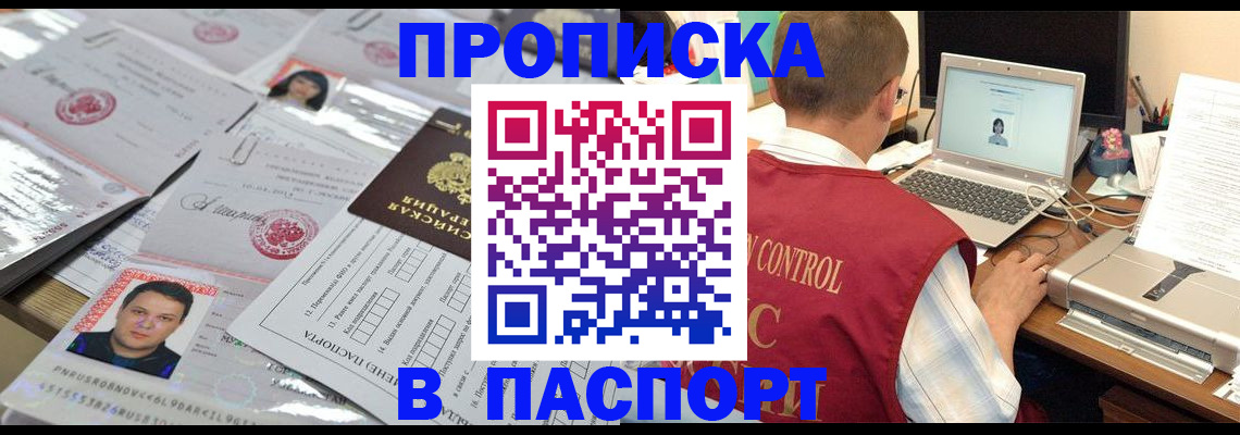 пропишу в квартире в Ивдели